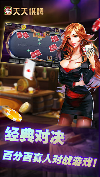天天棋牌251版本