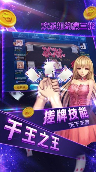 腾讯炸金花app免费单机版