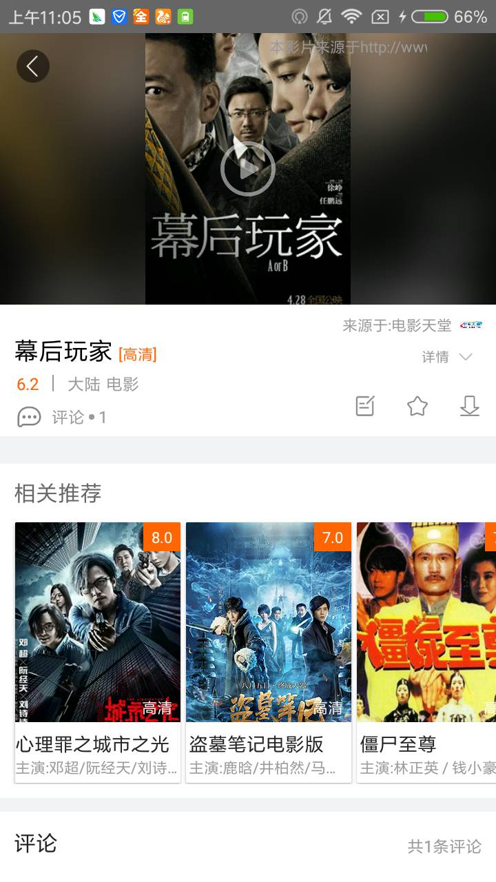 影视大全极速版