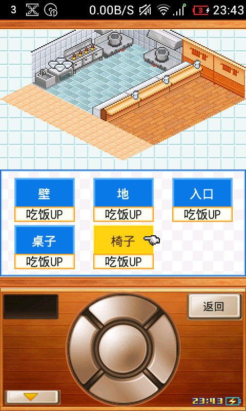 开罗拉面店全国篇debug菜单汉化版