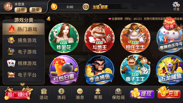 全盛棋牌官网登录