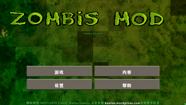 生存战争2模组中文版