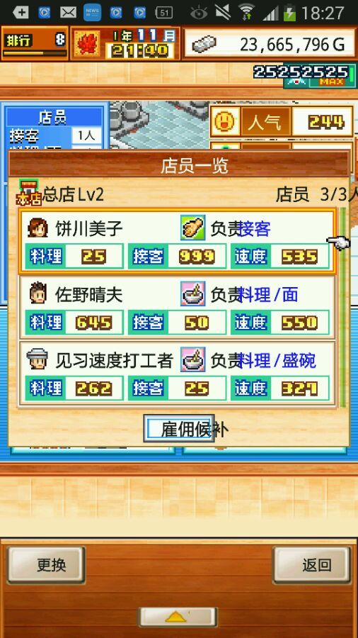 开罗拉面店全国篇debug菜单汉化版