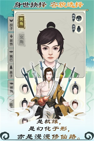 无极仙途折相思