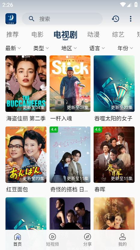 月亮影视大全2.0