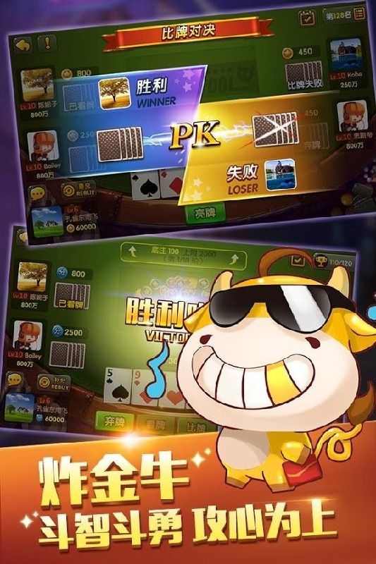 单机斗牛游戏免费版