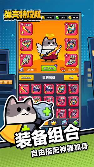 弹壳特攻队折相思内置菜单 第2张图片