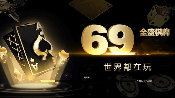 全盛棋牌官网登录