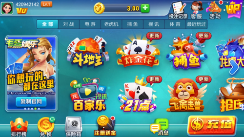毛豆棋牌ios官网版