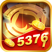 5376十年品牌 值得信赖