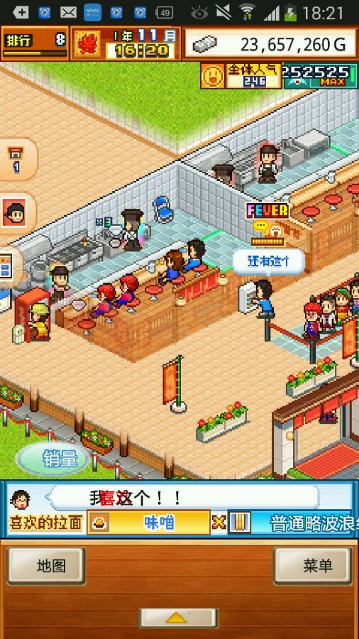 开罗拉面店全国篇debug菜单汉化版