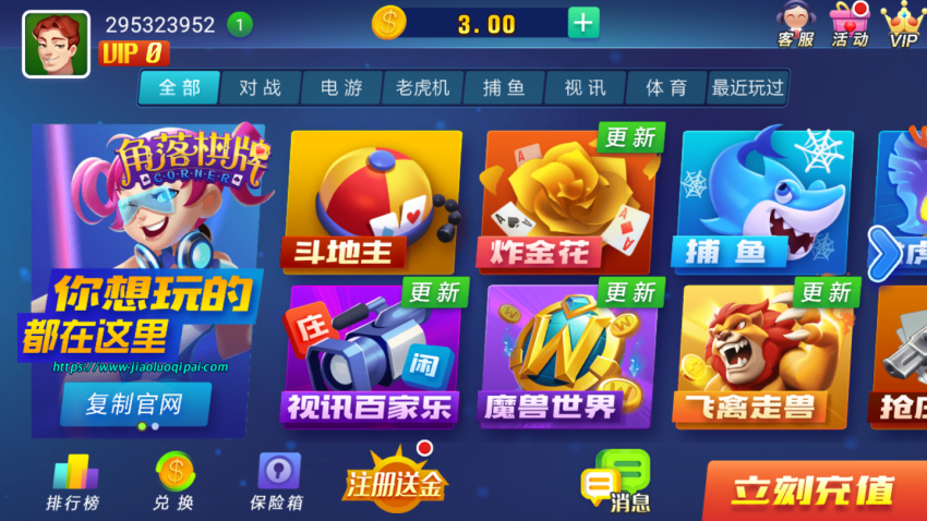角落棋牌娱乐官网版