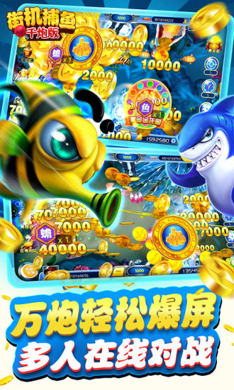 JJ斗地主经典捕鱼v1.2.4