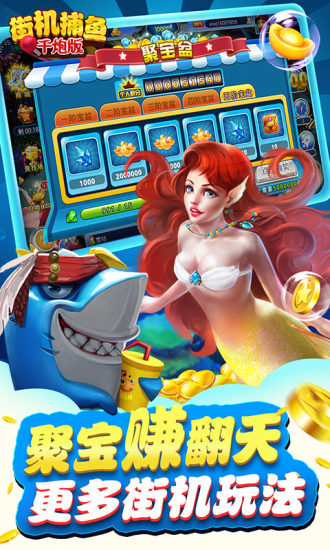 JJ斗地主经典捕鱼v1.2.4