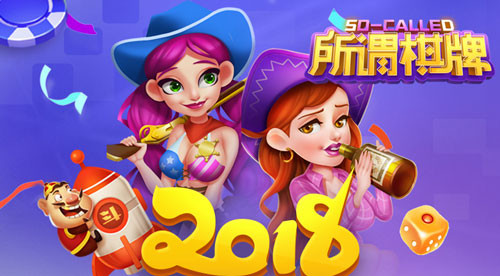 所谓棋牌4.0.2