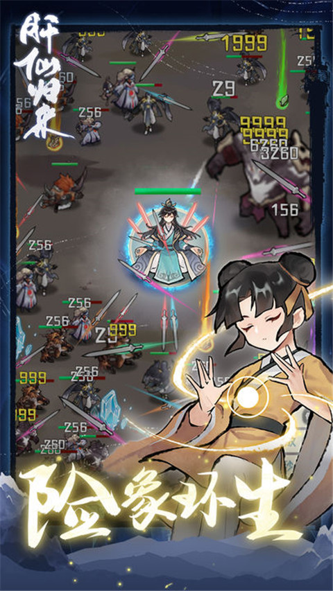 肝仙归来1.0.37折相思