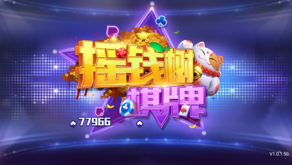 摇钱树官网版最新版本