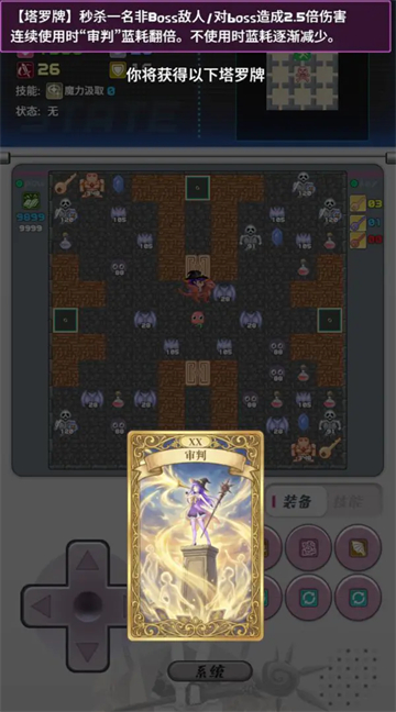 魔塔地牢2安卓版