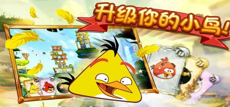 愤怒的小鸟季节版最新版