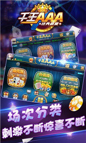 千王之王炸金花3a