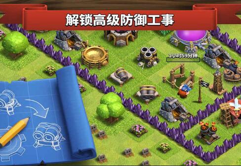 部落冲突国际服(Clash of Clans)