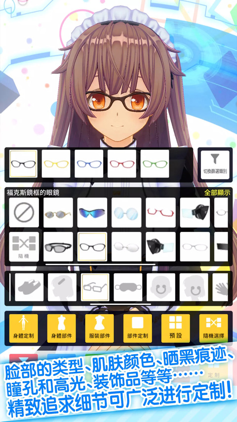 定制虚拟偶像无限金币版