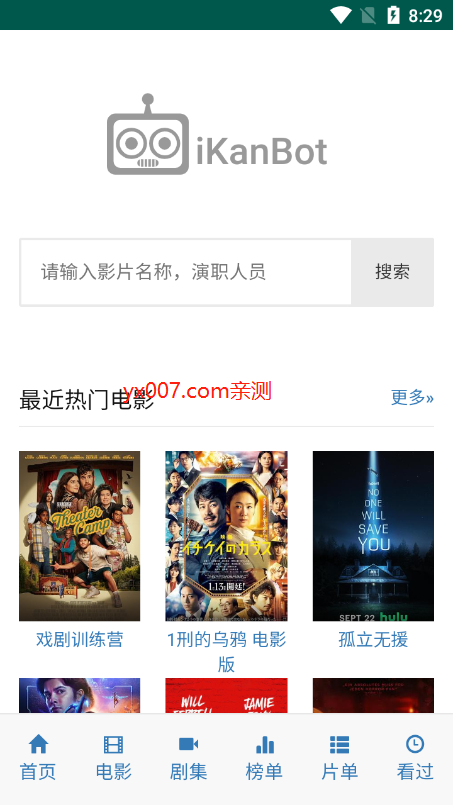 ikanbot影视机器人