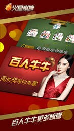 火星棋牌杰克云码