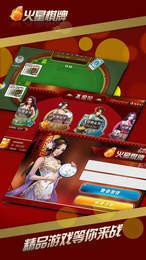 火星棋牌杰克云码