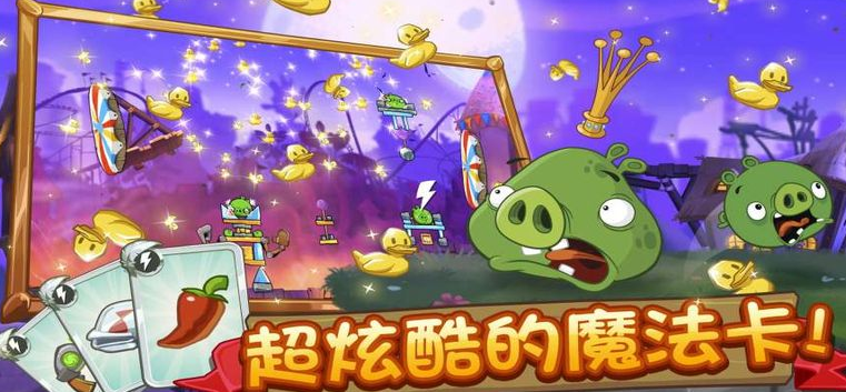 愤怒的小鸟季节版最新版