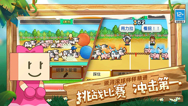 像素牧场物语中文最新版