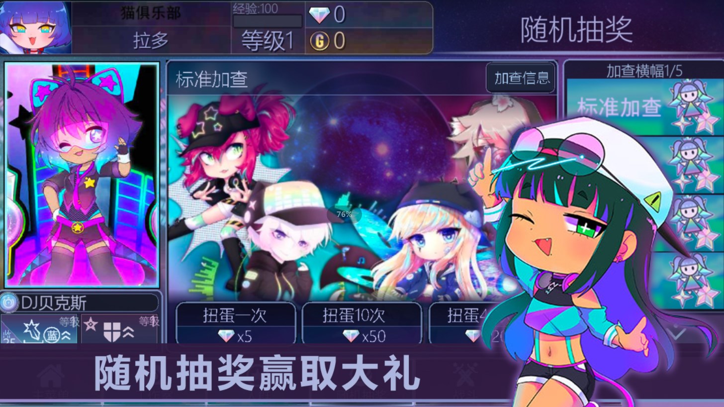 加查俱乐部mod中文版