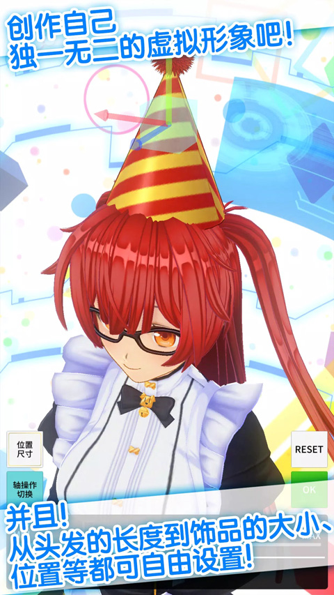 定制虚拟偶像无限金币版