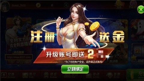 通宝棋牌官方版最新版