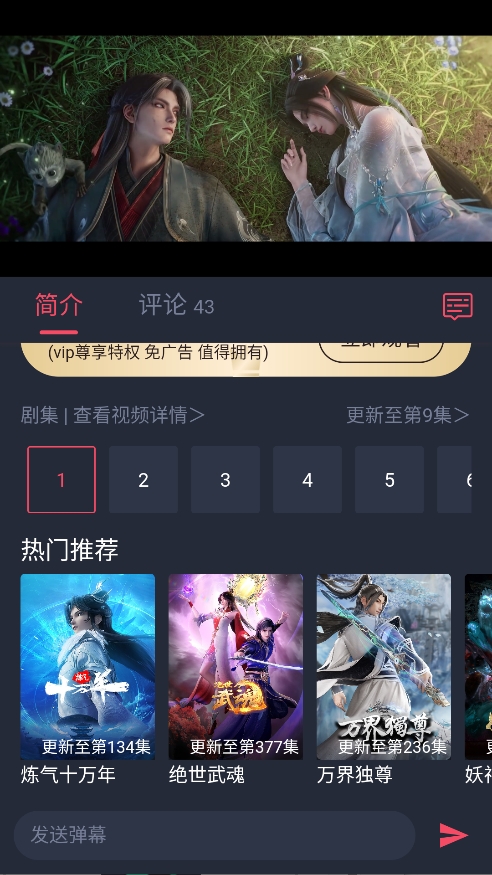 次元喵动漫app