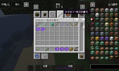 我的世界烦人的村民MOD汉化版