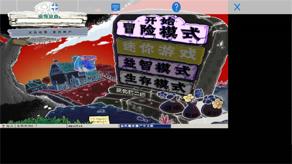 植物大战僵尸金坷垃版无限阳光钻石