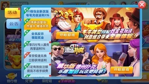 左右棋牌安卓版正式版