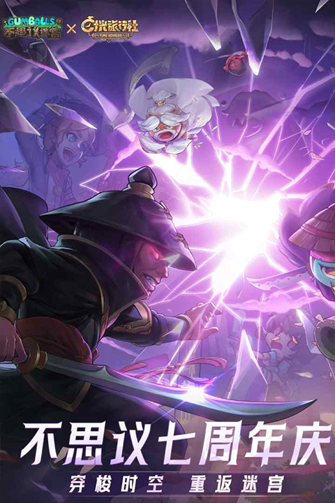 不思议迷宫手游最新版