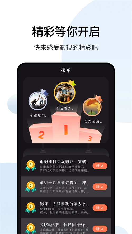 大师兄影视app最新