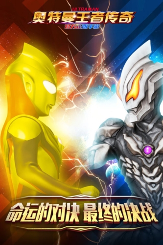 奥特曼王者传奇无限内购
