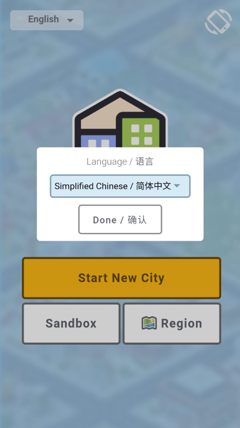 口袋城市游戏中文版