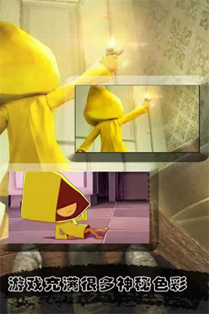 小小梦魇2中文手机版