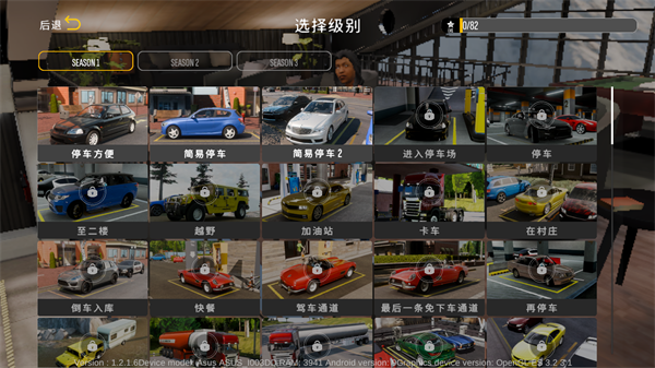 手动挡停车场2内饰完美版内置菜单