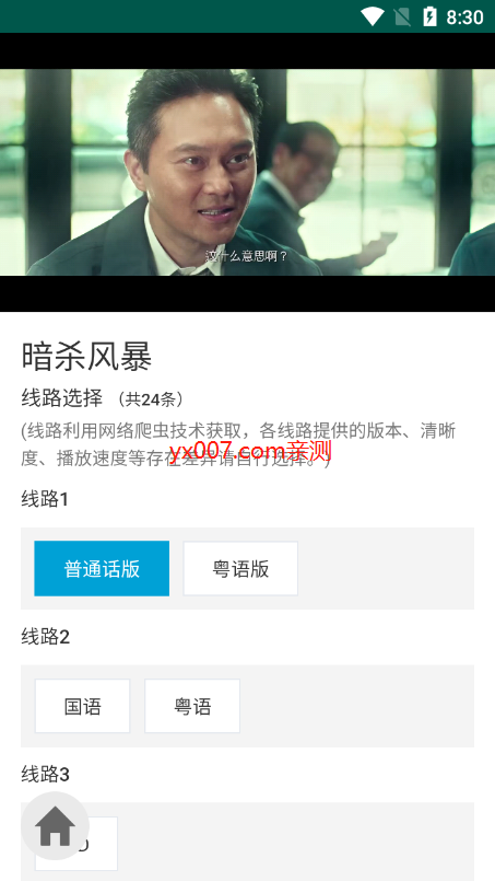 ikanbot影视机器人