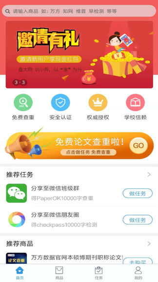 88check免费论文查重