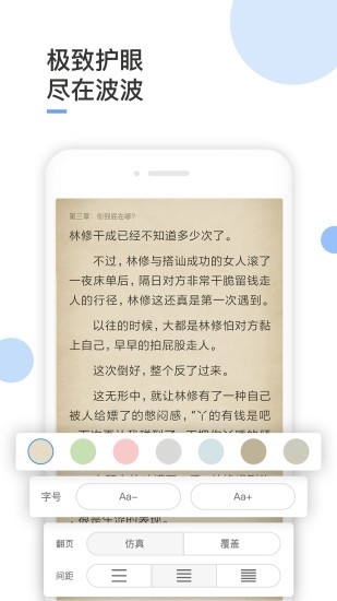 波波小说
