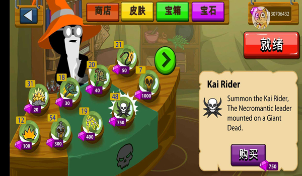 火柴人战争遗产巨人之力魔改版