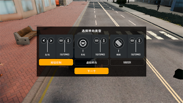 手动挡停车场2内饰完美版内置菜单
