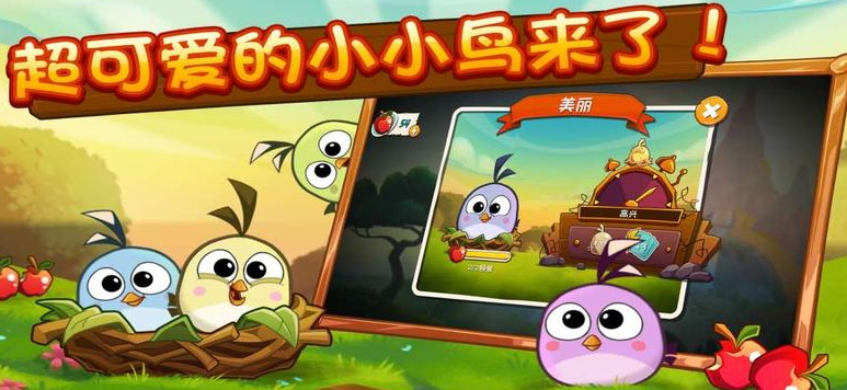 愤怒的小鸟季节版最新版
